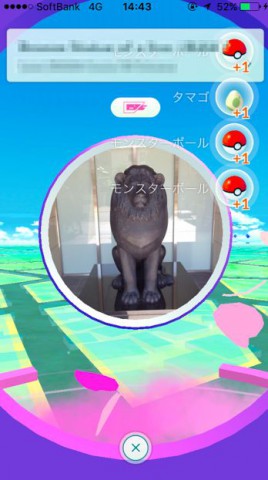 ポケモンGOチュート追加21