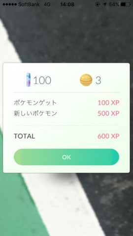 ポケモンGOチュート09