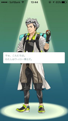 ポケモンGOチュート01