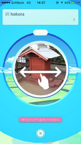ポケモンGOチュート19