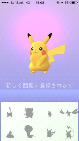 ポケモンGOチュート10
